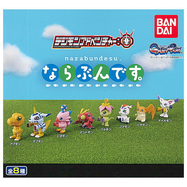 Digimon Adventure [All 8 type set(Full Complete)]