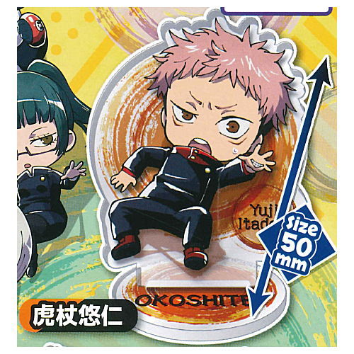 Okoshite! Defo Jujutsu Kaisen Acrylic Stand [1.Yuji Itadori]