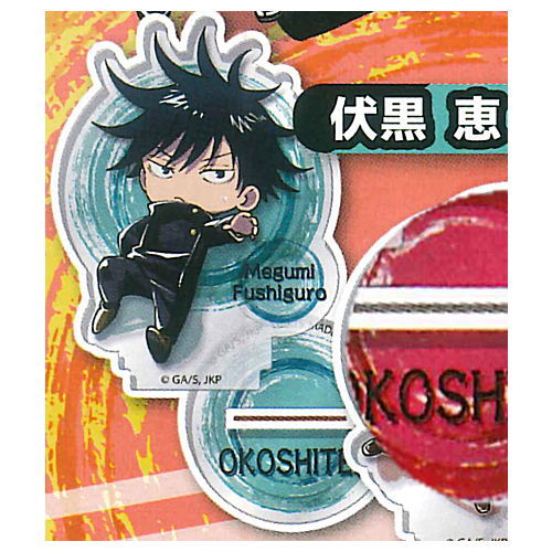 Okoshite! Defo Jujutsu Kaisen Acrylic Stand [2.Megumi Fushiguro]