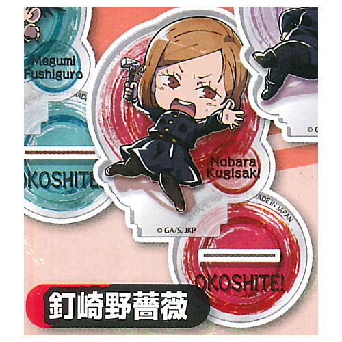 Okoshite! Defo Jujutsu Kaisen Acrylic Stand [3.Nobara Kugisaki]