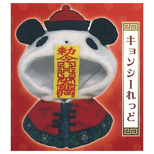 Pandasanno Cape China [2.Jiangshi Red]