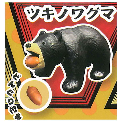 Bearing bear [2.Asiatic black bear]