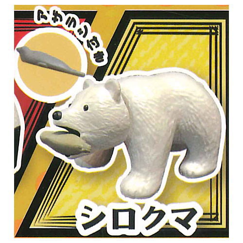 Bearing bear [5.Polar bear]