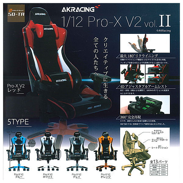 AKRacing 1/12 Pro-X V2 Vol.II [All 5 type set (Full Complete)]