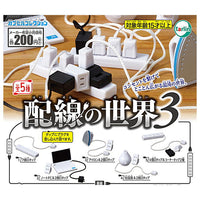Wiring world Part.3 [All 5 type set(Full Complete)]