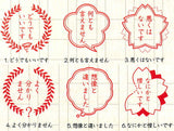 Senseino Honshin Stamp collection [All 6 type set(Full Complete)]