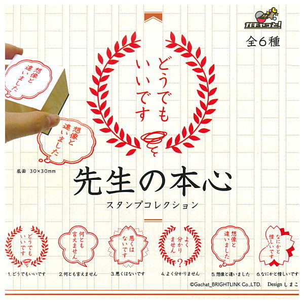 Senseino Honshin Stamp collection [All 6 type set(Full Complete)]