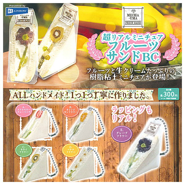 Miniature Fruit Sandwich BC [All 5 type set (Full Complete)]