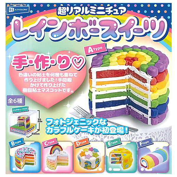 Miniature rainbow sweets [All 6 type set(Full Complete)]