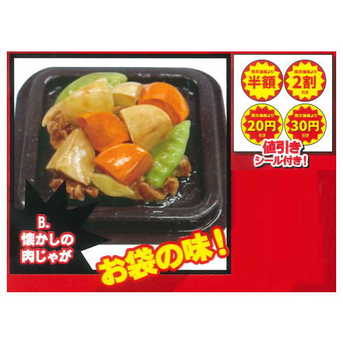 Super Precision Resin Clay Souzai Part.2 in clear case [2.Nikujaga]