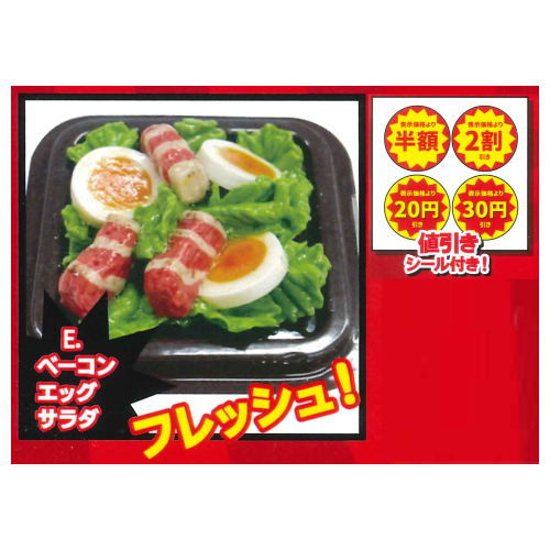 Super Precision Resin Clay Souzai Part.2 in clear case [5.Bacon egg salad]