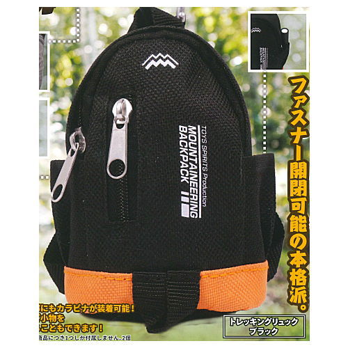 Carabiner! Super mini mini! trekking backpack mascot [1.Black]