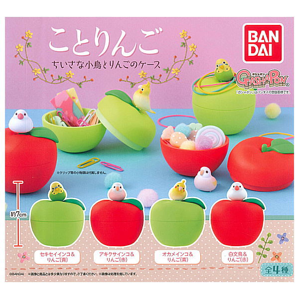 Kotoringo Small bird and apple case [All 4 type set (Full Complete)]
