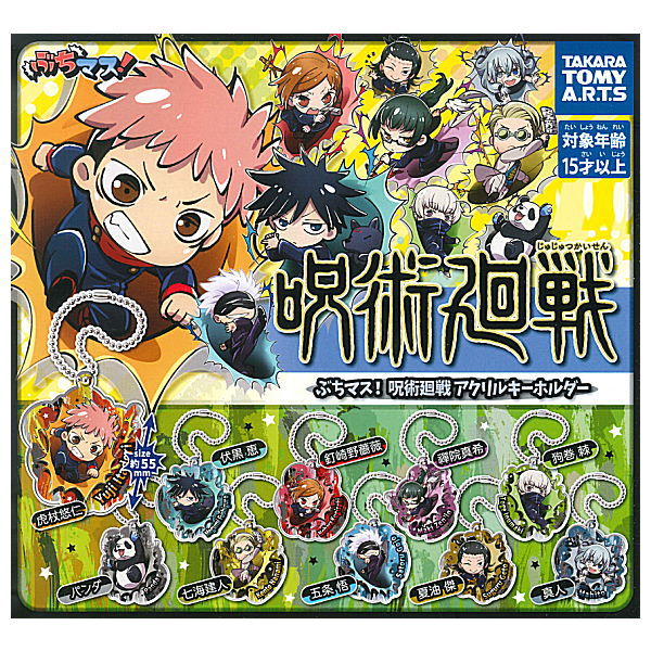 Buchimasu! Jujutsu Kaisen Acrylic key chain [All 10 type set(Full Complete)]
