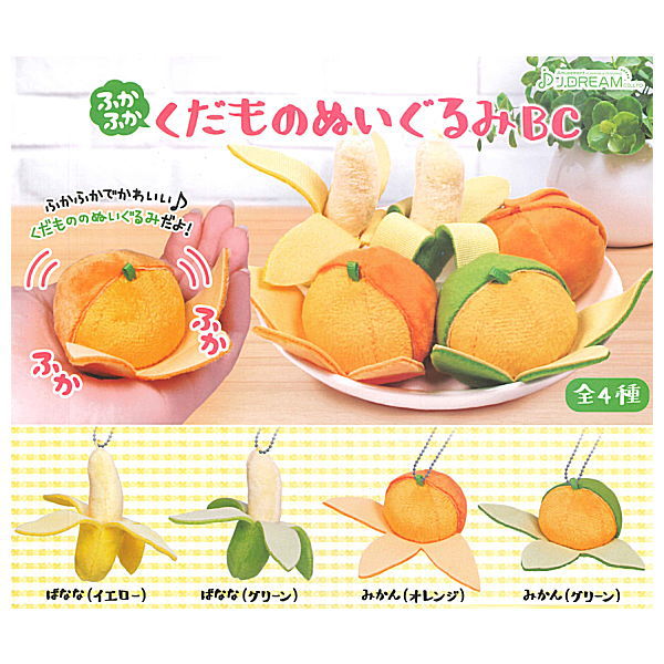 Fukafuka Fruit Plush Ball chain [All 4 type set(Full Complete)]