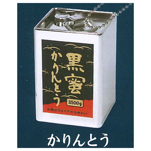 Itto Can mascot retro sweets [4.Karinto]