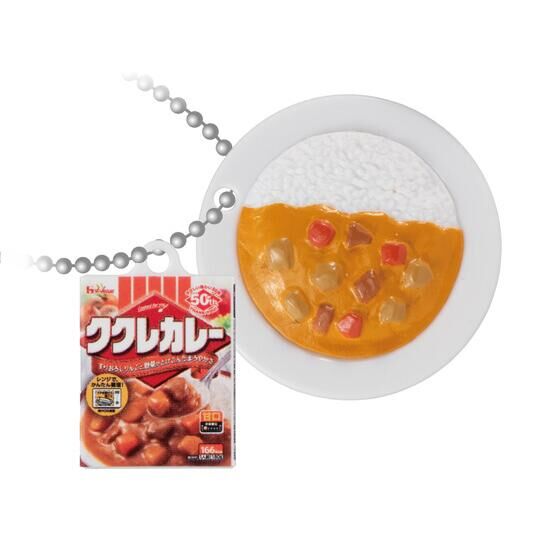 House food retort curry double swing mascot [1.Kukure curry (mild)]