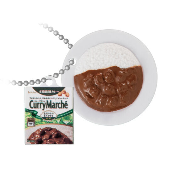 House food retort curry double swing mascot [4.Curry Marche (medium hot)]
