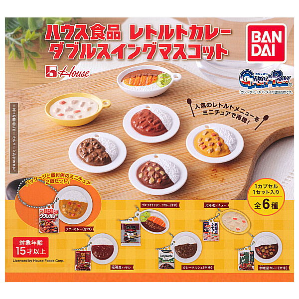 House food retort curry double swing mascot [All 6 type set (Full Complete)]