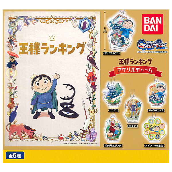 Ranking of Kings Acrylic Charm [All 6 type set(Full Complete)]