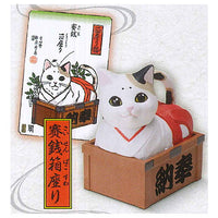 Animal attraction box sitting cat [2.Saisenbako sitting]