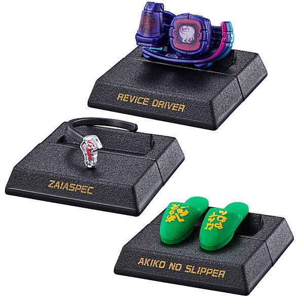 Gashapon! collection! Kamen Rider 05 [Assorted 3 type set (1.Revice Driver/3.ZAIA Spec/4.Akiko's Slipper)]