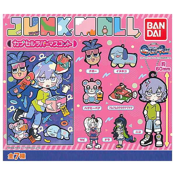 JUNK MALL Capsule Rubber Mascot [All 7 type set (Full Complete)]