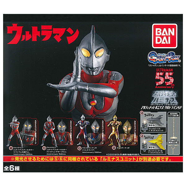 ULTIMATE LUMINOUS Ultraman SP [All 6 type set(Full Complete)]