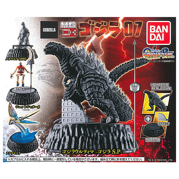 GODZILLA HG D+ GODZILLA07 [All 4 type set (Full Complete)]