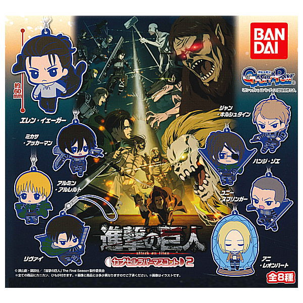 Attack on Titan The Final Season Capsule Rubber Mascot Part.2 [All 8 type set(Full Complete)]