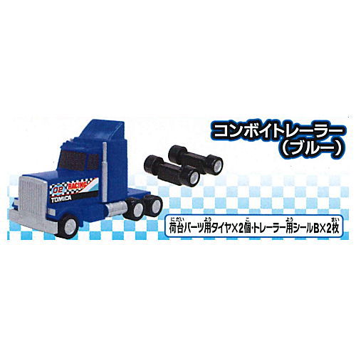 Capsule Tomica DX16 Racing Convoy Trailer! [8.Convoy trailer (blue)]