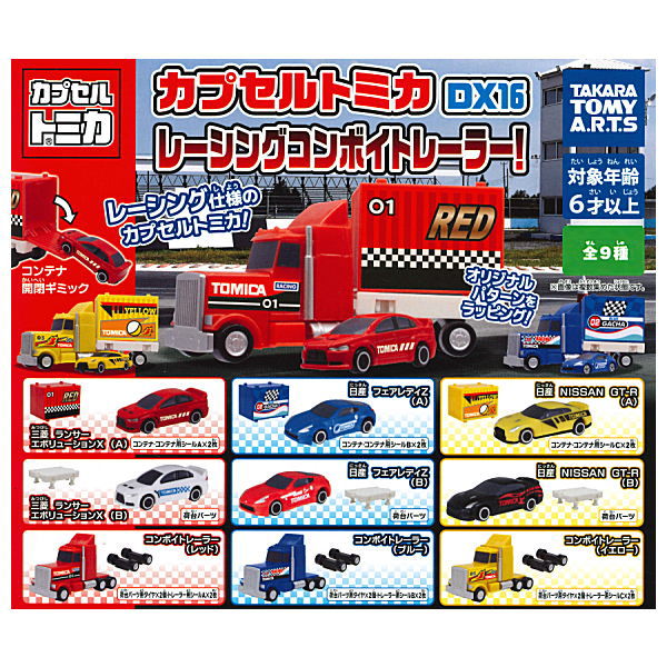Capsule Tomica DX16 Racing Convoy Trailer! [All 9 type set (Full Complete)]