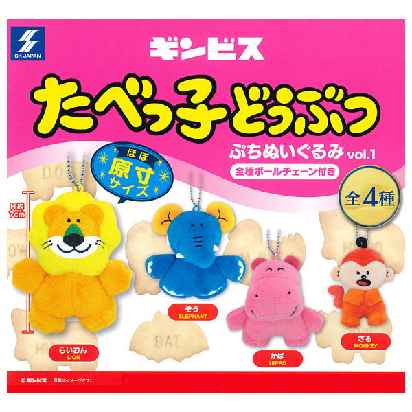 GINBIS Tabekko Animal Petit Stuffed Toy vol.1 [All 5 type set (Full Complete)]