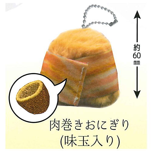 Rice ball Nuigurumi Part.2 [5.Nikumakionigiri (with Ajitama)]