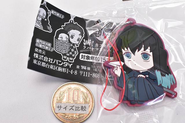 Kimetsu no Yaiba Metsu! Capsule Rubber Mascot Part.10 [13.Muichiro Tok ...