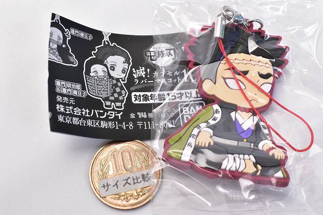 Kimetsu no Yaiba Metsu! Capsule Rubber Mascot Part.10 [14.Gyomei Himej ...