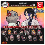 Kimetsu no Yaiba Metsu! Capsule Rubber Mascot Part.10 [All 14 type set(Full Complete)]