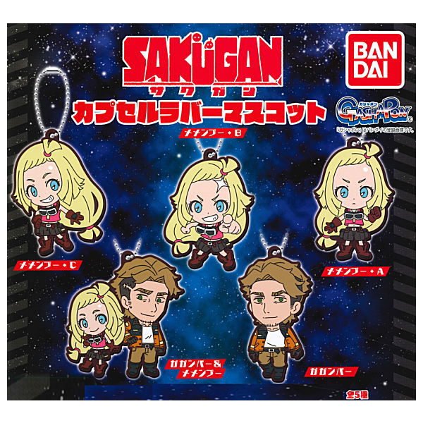 Sakugan Capsule Rubber Mascot [All 5 type set(Full Complete)]