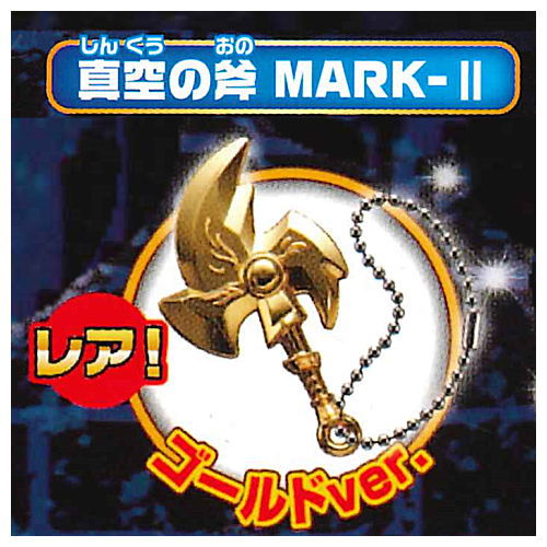 Dragon Quest The Adventure of Dai Vol.1 Assault! The Field of Death hen [8.Rare: Vacuum Axe MARK-II (Gold ver.)]