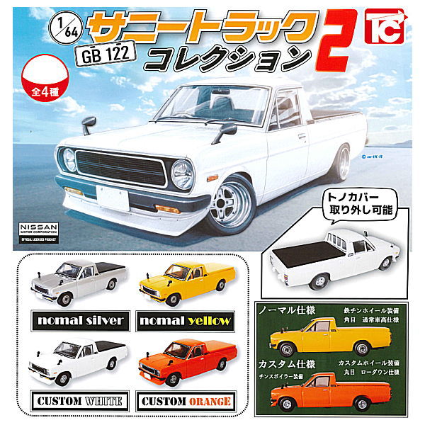 1/64 NISSAN Sunny Track GB122 Collection Part.2 [All 4 type set (Full Complete)]