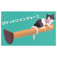 Overseas designer series Hissatsu! Snyaiper PICK UP YOUR CAT AND FIRE Part.2 [3.Rocket Nyan-cher 2]