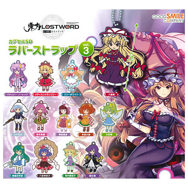 Touhou Lost Word Capsule SD Rubber Strap vol.3 [All 13 type set(Full Complete)]