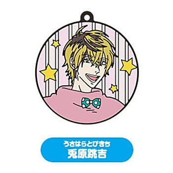 Life Lessons with Uramichi Oniisan Capsule Rubber Key Chain [2.Tobikichi Usahara]