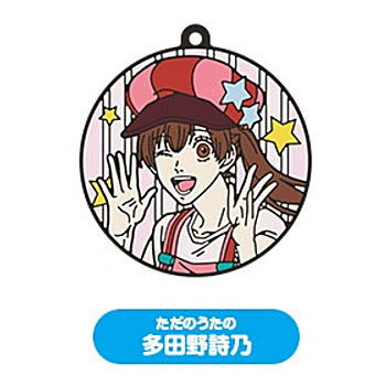 Life Lessons with Uramichi Oniisan Capsule Rubber Key Chain [5.Utano Tada]