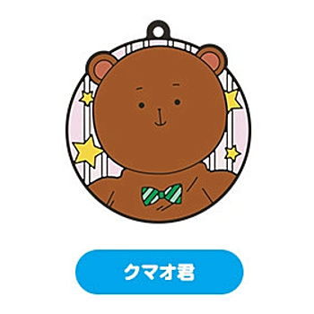 Life Lessons with Uramichi Oniisan Capsule Rubber Key Chain [7.Kumao-kun]