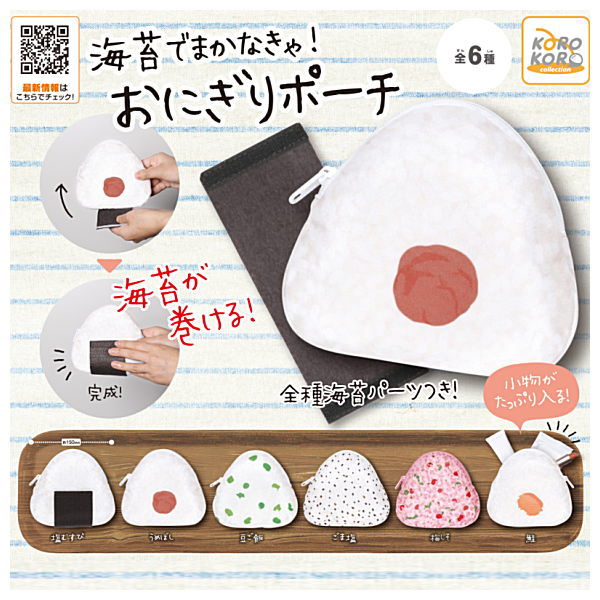 Noridemakanakya! Onigiri Pouch [All 6 type set(Full Complete)]