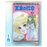 Crest of the Royal Family Comic Pouch Collection [1.Vol.1]