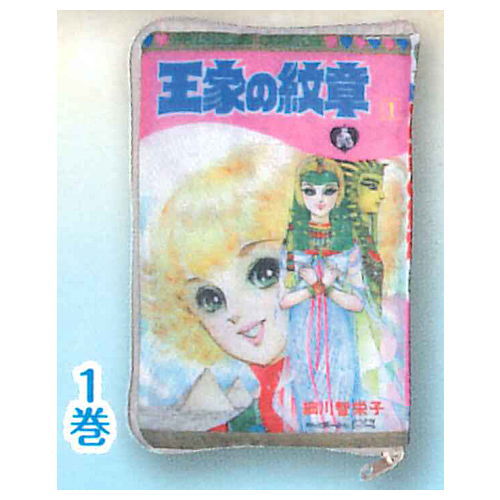 Crest of the Royal Family Comic Pouch Collection [1.Vol.1]