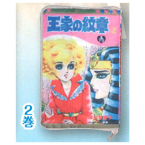 Crest of the Royal Family Comic Pouch Collection [2.Vol.2]