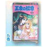 Crest of the Royal Family Comic Pouch Collection [5.Vol.5]